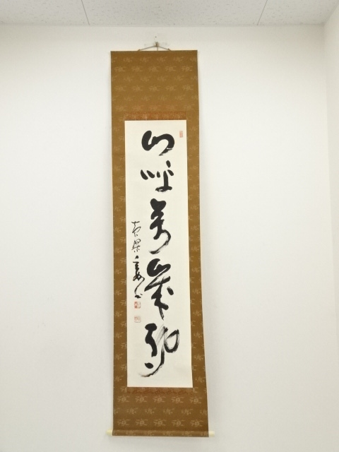 JAPANESE HANGING SCROLL / HAND PAINTED / CALLIGRAPHY 